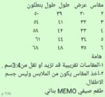 ⁦ميمو 250 موف⁩ - الصورة ⁦2⁩