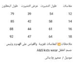 ⁦Lc استيش لبنى محير⁩ - الصورة ⁦2⁩