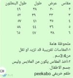 ⁦بيكابو بنى خريفى⁩ - الصورة ⁦3⁩