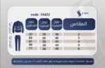 ⁦ريمو ميا اخضر ولادى خريفى⁩ - الصورة ⁦2⁩