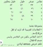 ⁦ريمو يومى احمر خارقين خريفى⁩ - الصورة ⁦3⁩