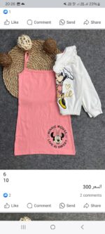 ⁦كيدلو خروج ميكى خريفى⁩ - الصورة ⁦2⁩