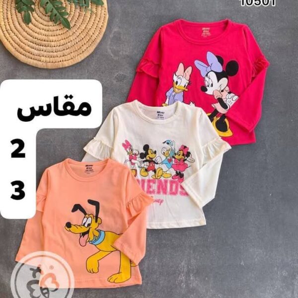 باك مورى خريفى ميكى