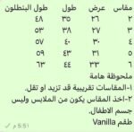⁦دفاية فانليا اسد اخضر⁩ - الصورة ⁦2⁩