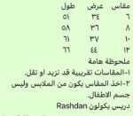 ⁦دريس رشدان شتوى ابيض +كولون هدية⁩ - الصورة ⁦2⁩