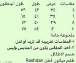 ⁦رشدان اسابيدر شتوى⁩ - الصورة ⁦2⁩