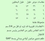 ⁦زينو gap كحلى بناتى⁩ - الصورة ⁦2⁩