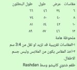 ⁦رشدان مليتون بكابيشو اورنج⁩ - الصورة ⁦3⁩