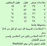 ⁦رشدان مليتون بناتى منت قوس قزح⁩ - الصورة ⁦4⁩