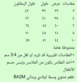 ⁦B2am شتوى ميكى اصفر⁩ - الصورة ⁦2⁩