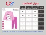 ريمو قطفية هايدى فلامنجو - الصورة 2
