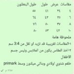 ⁦B2am بريمارك باتمان⁩ - الصورة ⁦4⁩