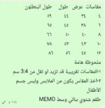 ميمو خروج شتوى احمر - الصورة 4