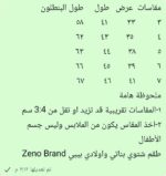 ⁦زينو محجر تويز استورى⁩ - الصورة ⁦5⁩