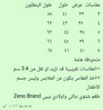 ⁦زينو محجر اسابيدر⁩ - الصورة ⁦5⁩