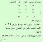 ⁦B2am شتوى لابوبو فوشيا⁩ - الصورة ⁦3⁩