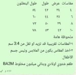 ⁦B2am شتوى ميكى بيج ف اسود⁩ - الصورة ⁦3⁩