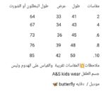 ⁦Butterfly  دفاية ميكى⁩ - الصورة ⁦3⁩