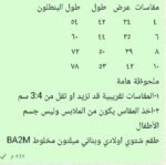 ⁦B2am شتوى اسابيدر احمر ف اسود⁩ - الصورة ⁦3⁩