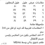 ميمو قطفية هايدى موف - الصورة 5