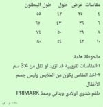 ⁦B2am شتوى بريمارك سوبر مان بيج⁩ - الصورة ⁦2⁩