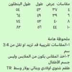 ⁦TR بولار شلبى اصفر⁩ - الصورة ⁦2⁩