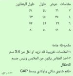 ⁦زينو gap توم بيج⁩ - الصورة ⁦4⁩