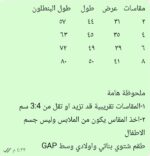 ⁦زينو gap ميكى ابيض⁩ - الصورة ⁦4⁩