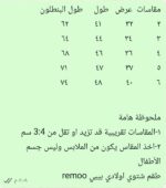 ⁦ريمو قطفية عروسة البحر⁩ - الصورة ⁦5⁩