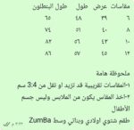 ⁦زومبا بولار وسط ديناصور اخضر⁩ - الصورة ⁦2⁩