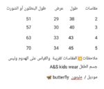 ⁦Butterfly مليتون ميكى⁩ - الصورة ⁦4⁩