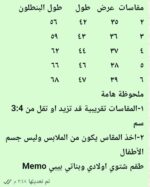 ⁦ميمو يومى من 2ل6 ميكى ابيض⁩ - الصورة ⁦3⁩