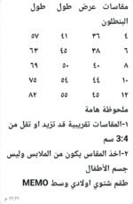 ⁦ميمو مليتون من 4ل12 تراكواز⁩ - الصورة ⁦4⁩