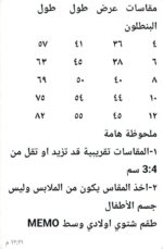 ⁦ميمو مليتون من 4ل12 ازرق⁩ - الصورة ⁦3⁩