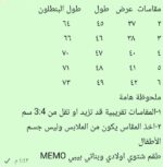 ⁦ميمو مليتون ميا بيج فى زيتى مخطط⁩ - الصورة ⁦3⁩