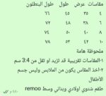 ⁦ريمو مليتون وسط ابيض⁩ - الصورة ⁦5⁩