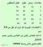 ⁦ريمو مليتون من 4ل12 باربى ابيض ف فوشيا⁩ - الصورة ⁦3⁩
