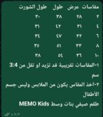 ⁦ميمو صيف 26 ابطال⁩ - الصورة ⁦3⁩