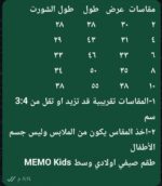 ⁦ميمو صيف 26 اسابيدر⁩ - الصورة ⁦5⁩