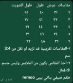 ريمو بيبي بطوط ابيض ف موف - الصورة 3