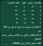 ⁦ريمو بيبي ميكى رمادى ف لبنى⁩ - الصورة ⁦3⁩