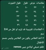 ريمو بيبي ميكى احمر ف اسود - الصورة 3