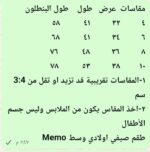 ⁦ميمو بنطلون سونيك ليمونى⁩ - الصورة ⁦2⁩