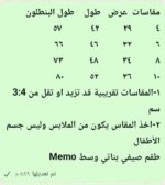 ⁦ميمو بنطلون باربى اسود⁩ - الصورة ⁦2⁩