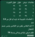 Tr صيفى قطط - الصورة 2