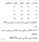 ⁦كيدلو محير يوناتيد  بلايستيشن⁩ - الصورة ⁦3⁩