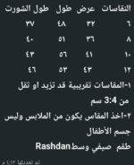 ⁦ميمو رشدان كحلى ف لبنى⁩ - الصورة ⁦3⁩