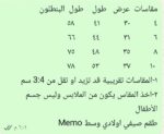 ⁦ميمو بنطلون جديد اسابيدر احمر⁩ - الصورة ⁦2⁩