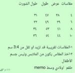 ⁦طقم ميمو خروج⁩ لبنى ف شورت كحلى⁩ - الصورة ⁦2⁩