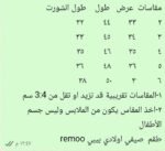 ⁦ريمو ميا خروج مخطط⁩ - الصورة ⁦3⁩